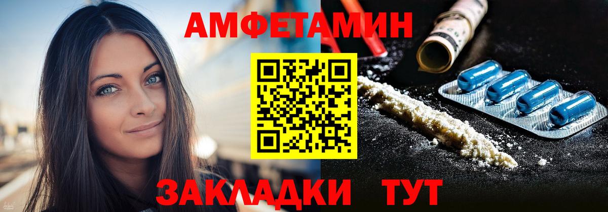 Стерлитамак  Amphetamine  Вход с VPN  гидра ONION  Амфетамин Розовый 