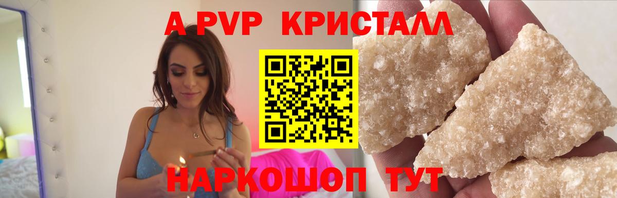 Alpha-PVP крисы CK  A PVP СК КРИС  Стерлитамак 