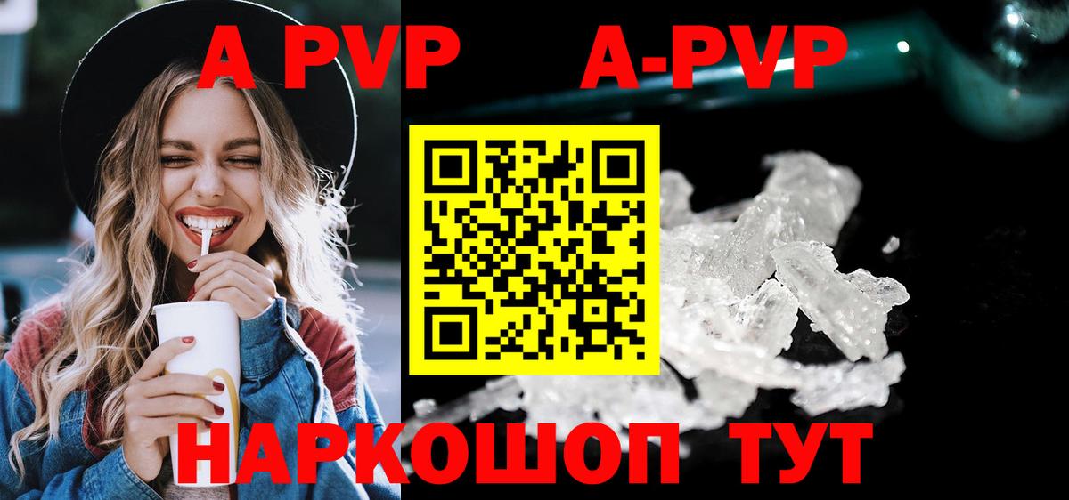 Alfa_PVP  А ПВП Соль  A-PVP СК  Вход с VPN  Стерлитамак 