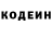 Кодеин Purple Drank Da_Cookiee