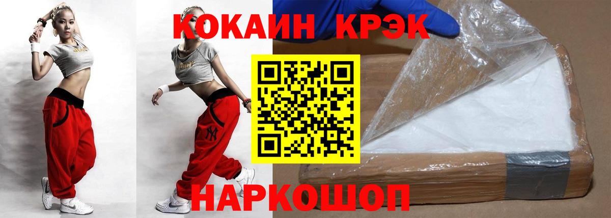 Кокаин 99% Стерлитамак