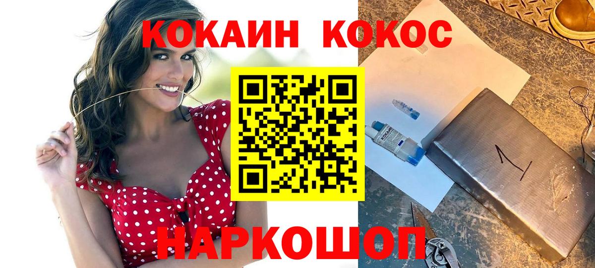 купить   COCAIN VHQ  КОКАИН  Вход с VPN  Стерлитамак 