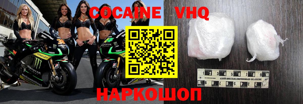 Cocaine Боливия Стерлитамак