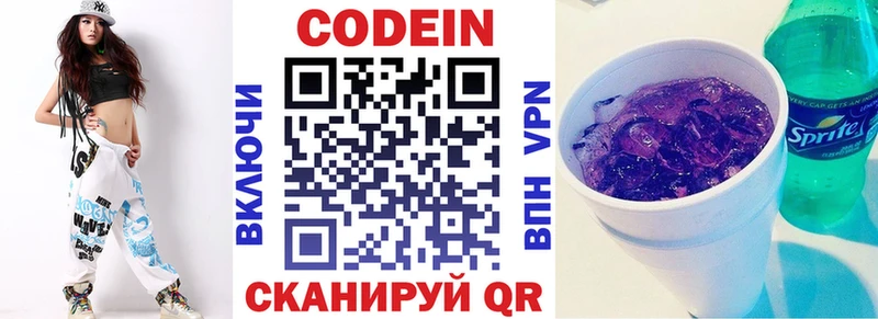 как найти закладки  kraken зеркало  Кодеиновый сироп Lean Purple Drank  Стерлитамак 