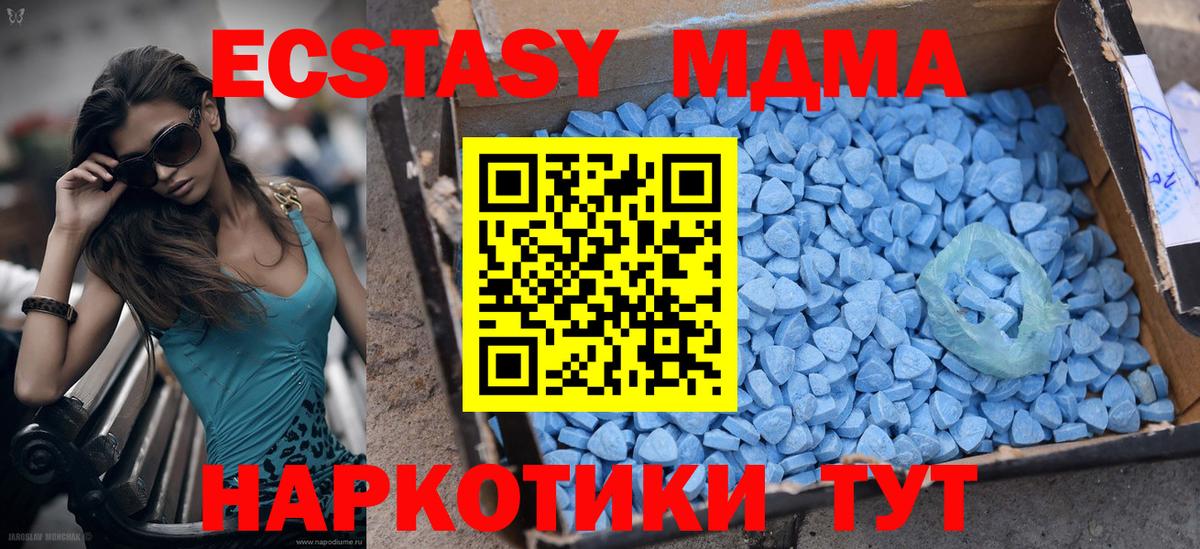 ЭКСТАЗИ  Вход с VPN  Стерлитамак  цены наркотик  ЭКСТАЗИ 99% 
