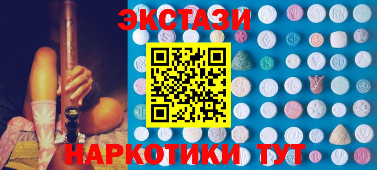 Ecstasy 280 MDMA Стерлитамак