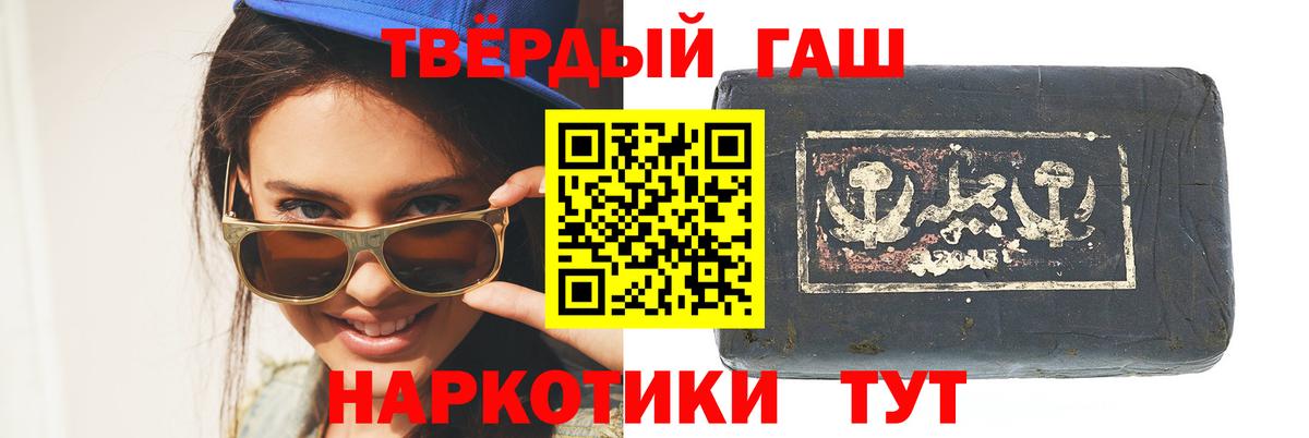 Гашиш убойный Стерлитамак