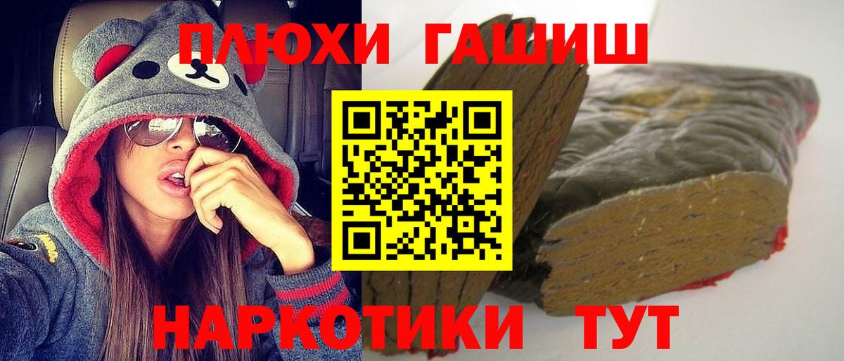 ГАШ убойный  Стерлитамак  Гашиш  ГАШ hashish 