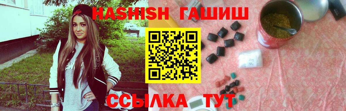 Гашиш хэш Стерлитамак
