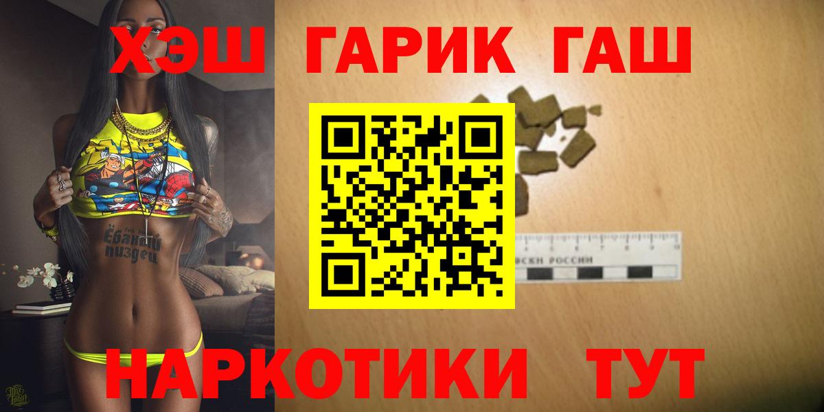 ГАШИШ hashish  ГАШИШ Ice-O-Lator  Стерлитамак  Вход с VPN 