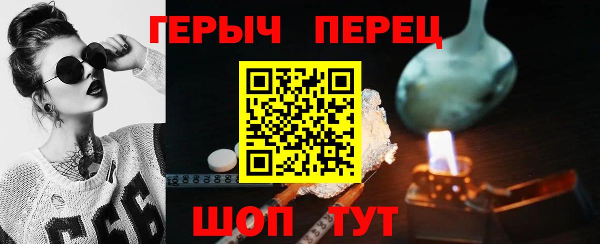 ГЕРОИН афганец  Героин  Стерлитамак  Вход с VPN 