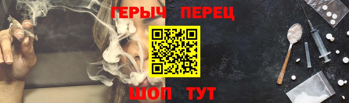 Героин герыч Стерлитамак
