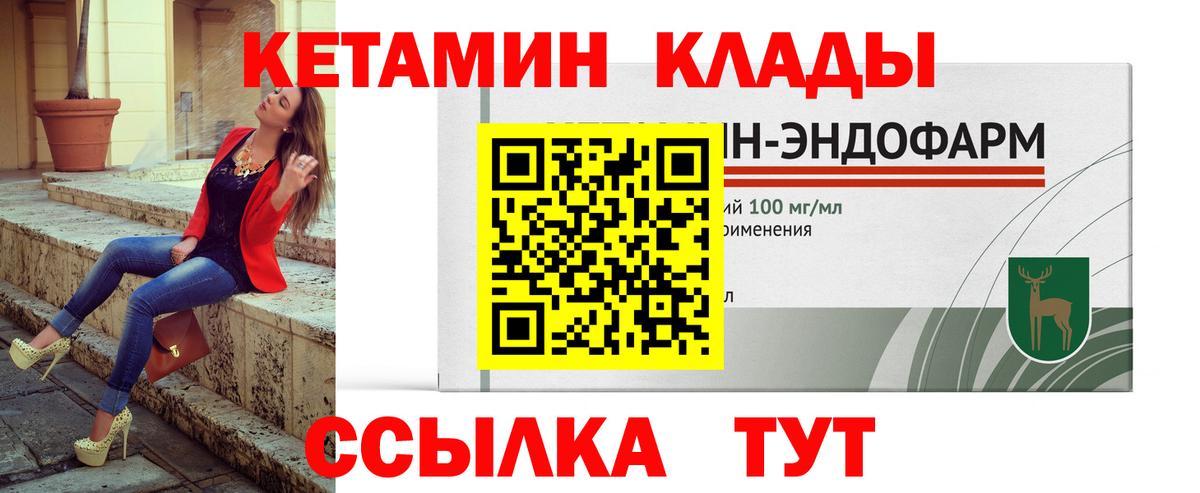 Кетамин VHQ  Вход с VPN  Стерлитамак 