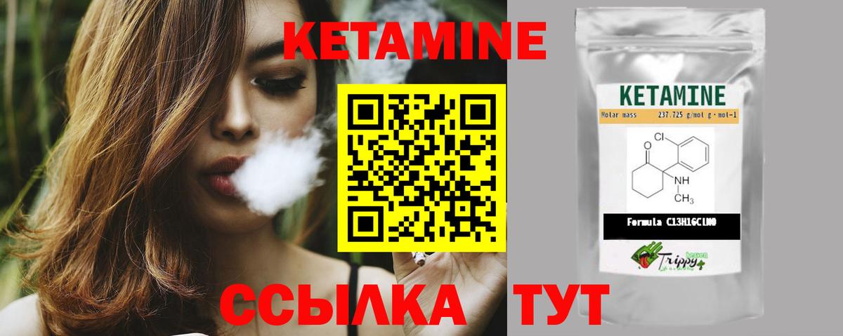 КЕТАМИН VHQ Стерлитамак