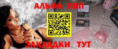 спайс Апшеронск