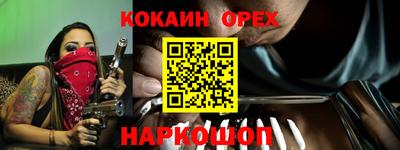 спайс Апшеронск