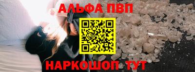 спайс Апшеронск