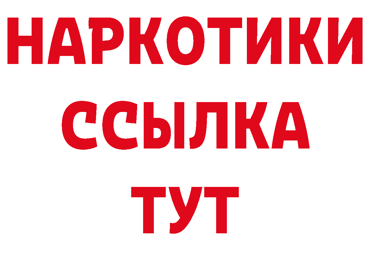 БУТИРАТ оксибутират tor мориарти мега Стерлитамак