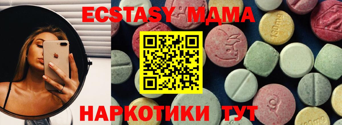 Стерлитамак  MDMA crystal  Вход с VPN  МДМА кристаллы 