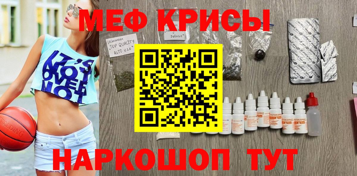 Мефедрон мяу мяу  МЯУ-МЯУ  Мефедрон  Стерлитамак  Вход с VPN  МЕФ мука 