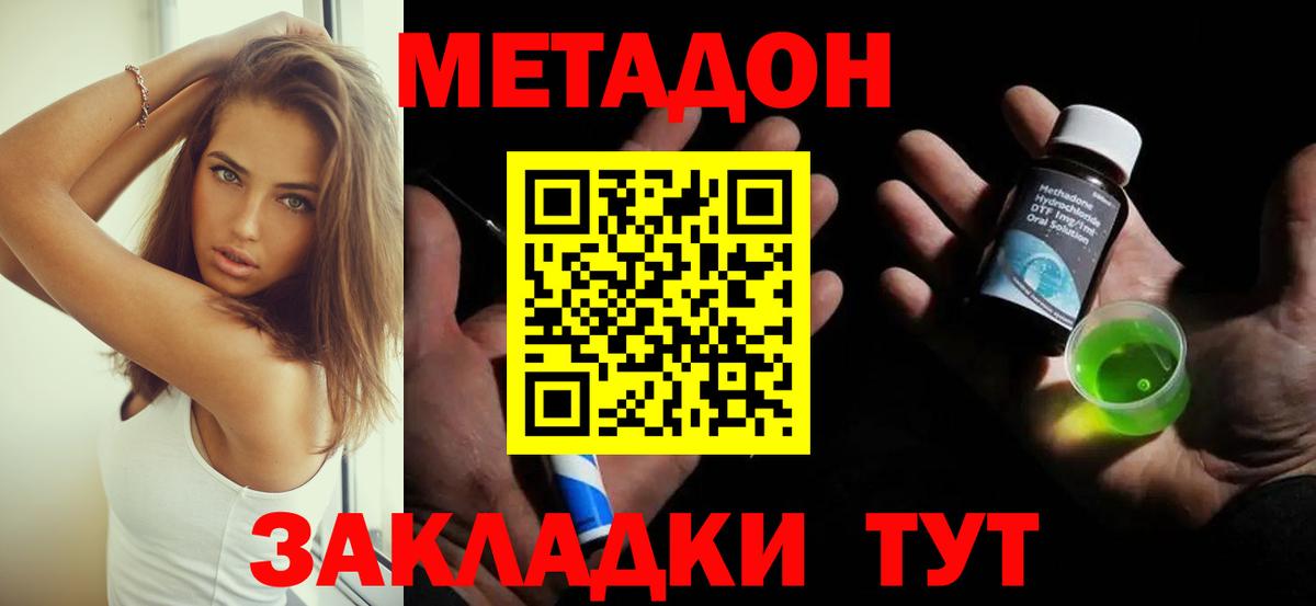ОМГ ОМГ ссылки  Метадон мёд  Вход с VPN  это телеграм  МЕТАДОН мёд  Стерлитамак 