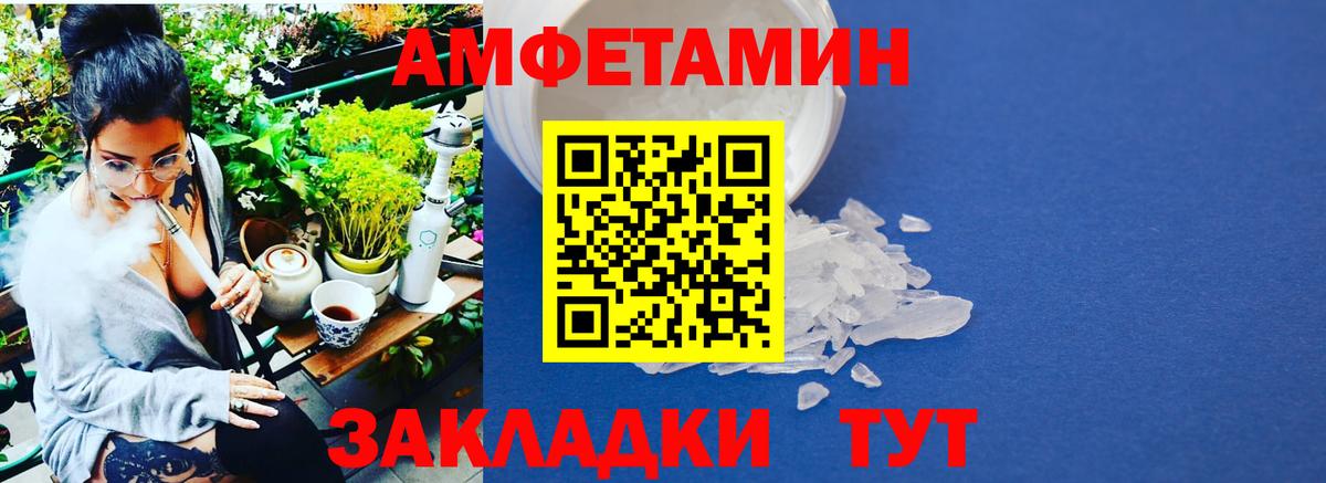 МЕТАМФЕТАМИН кристалл Стерлитамак