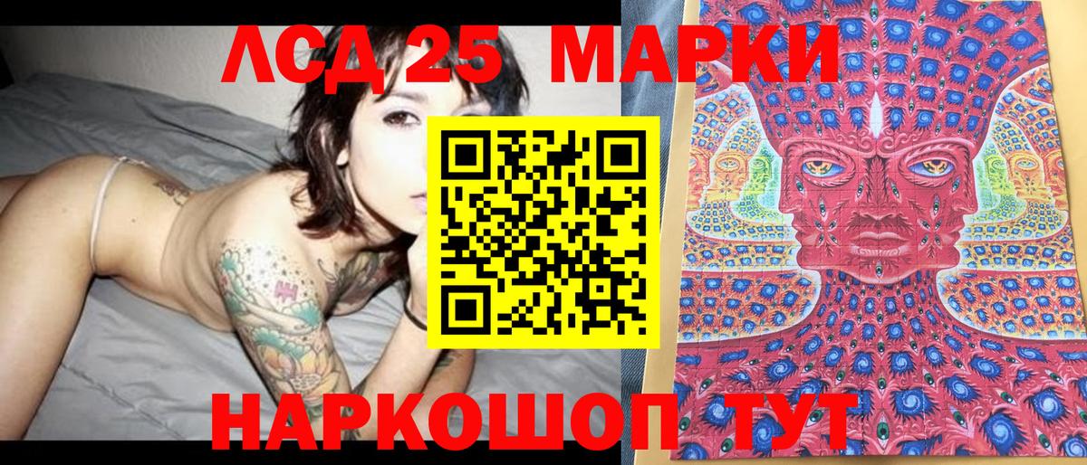 Марки 25I-NBOMe 1500мкг Стерлитамак