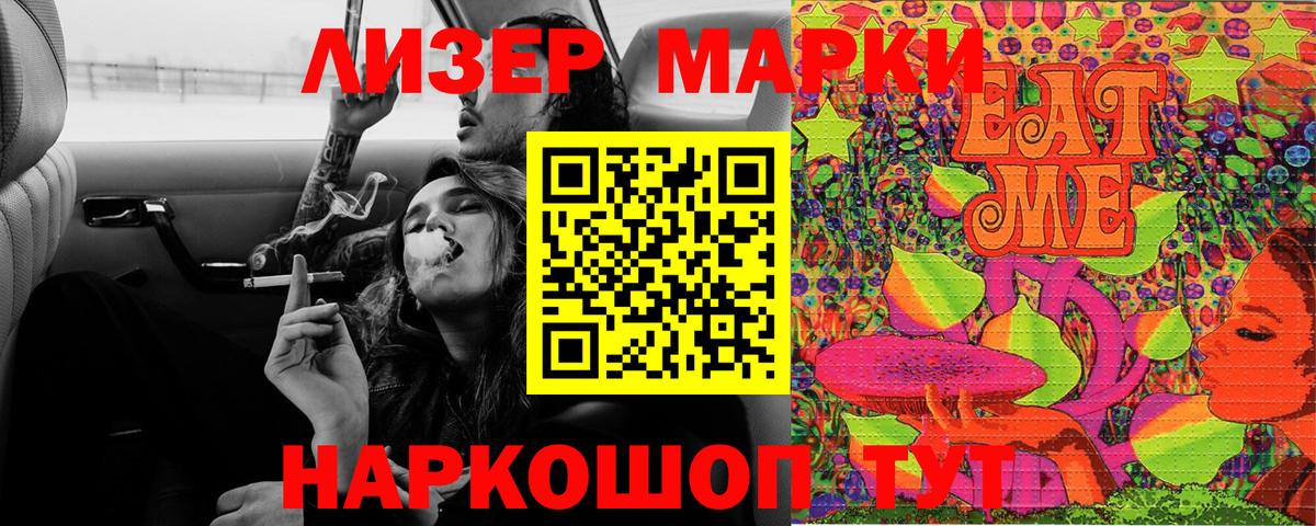 купить  сайты  Вход с VPN  Стерлитамак  Наркотические марки 1,5мг 