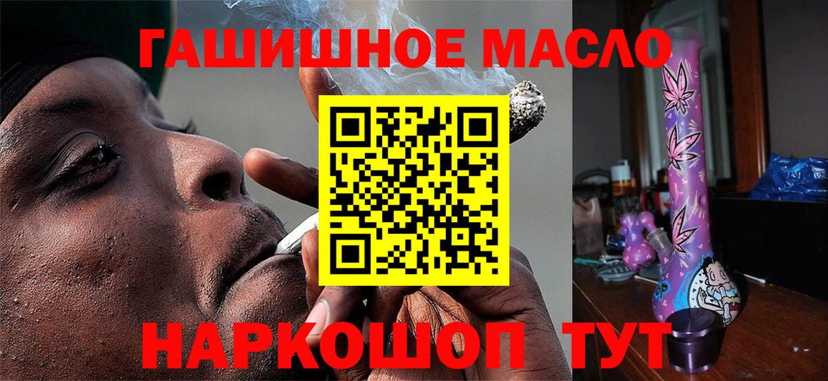 Стерлитамак  Дистиллят ТГК гашишное масло  Вход с VPN 