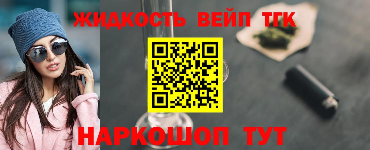 ТГК гашишное масло Стерлитамак