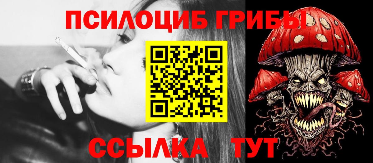 Галлюциногенные грибы мицелий  Галлюциногенные грибы прущие грибы  Стерлитамак 